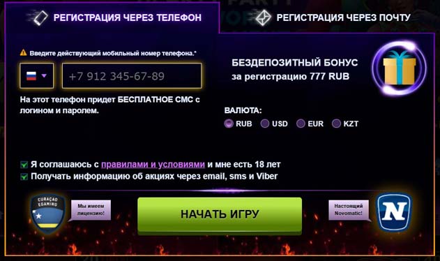 Будь первым на Азино777 главный site регистрация подарок 777 RUB от казино